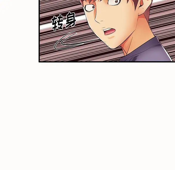 失格媽媽第14话