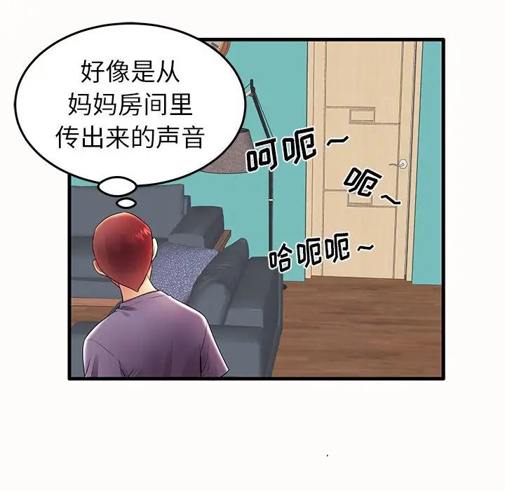 失格妈妈第14话