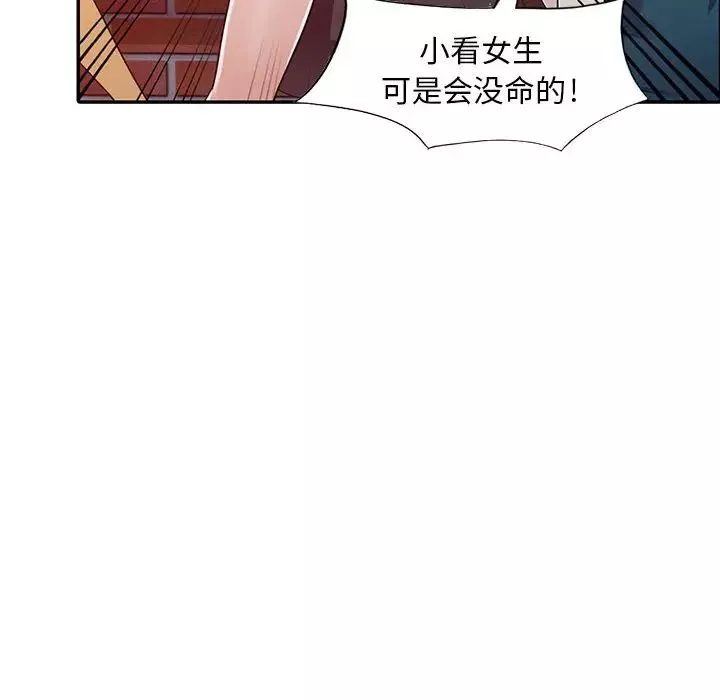 偷食的滋味第3話