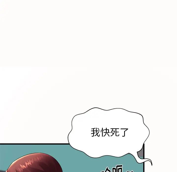 失格妈妈第14话