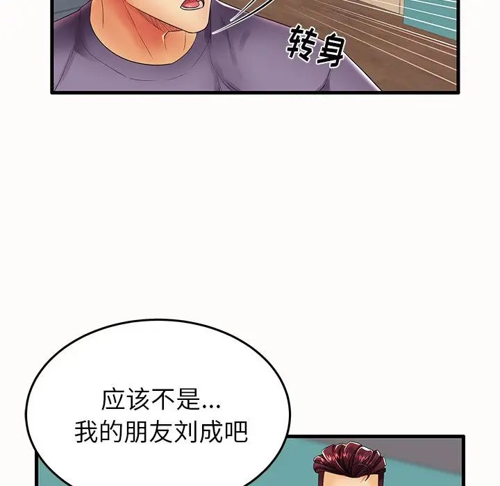 失格妈妈第14话
