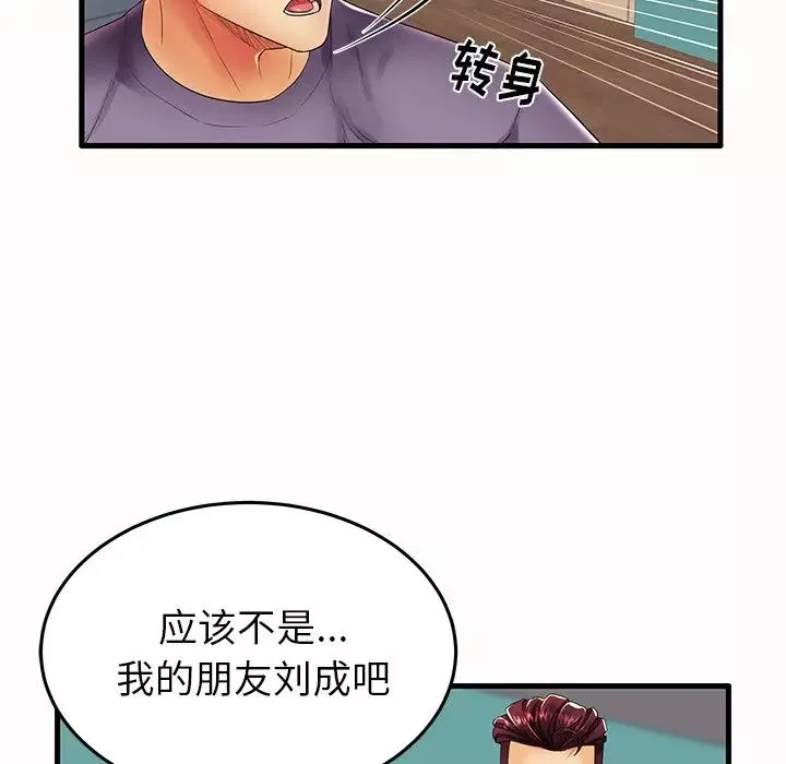 失格媽媽第14话