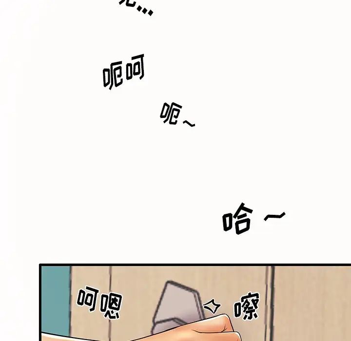 失格妈妈第14话