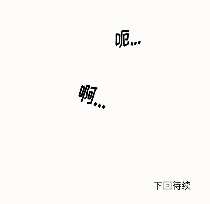 失格媽媽第14话