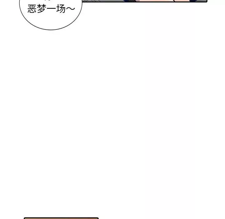 偷食的滋味第3話