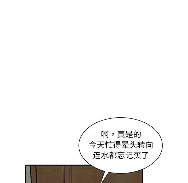 偷食的滋味第3話