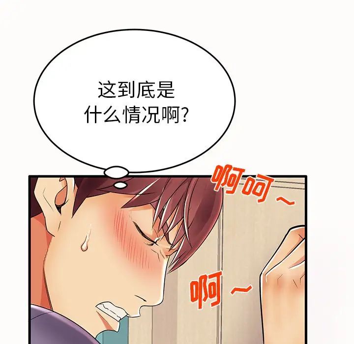 失格媽媽第15话