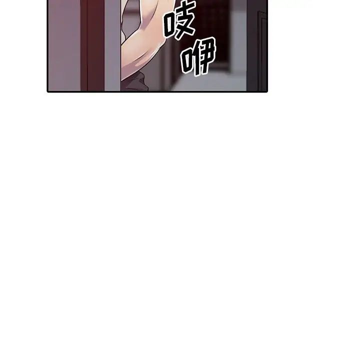 偷食的滋味第3话