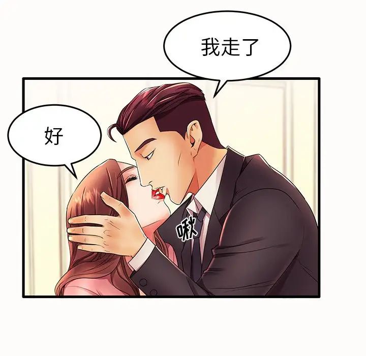 失格妈妈第15话