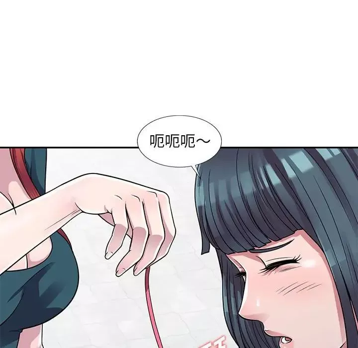 偷食的滋味第3話