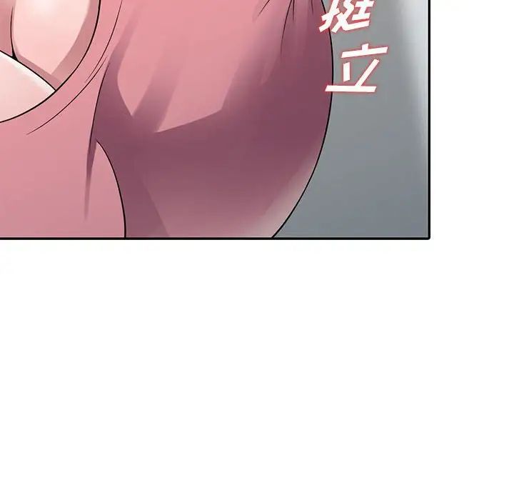 偷食的滋味第3话