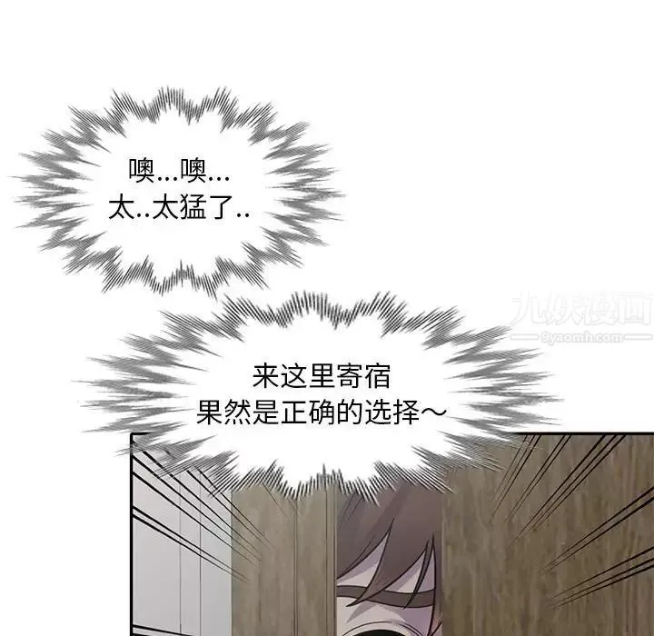 偷食的滋味第3話
