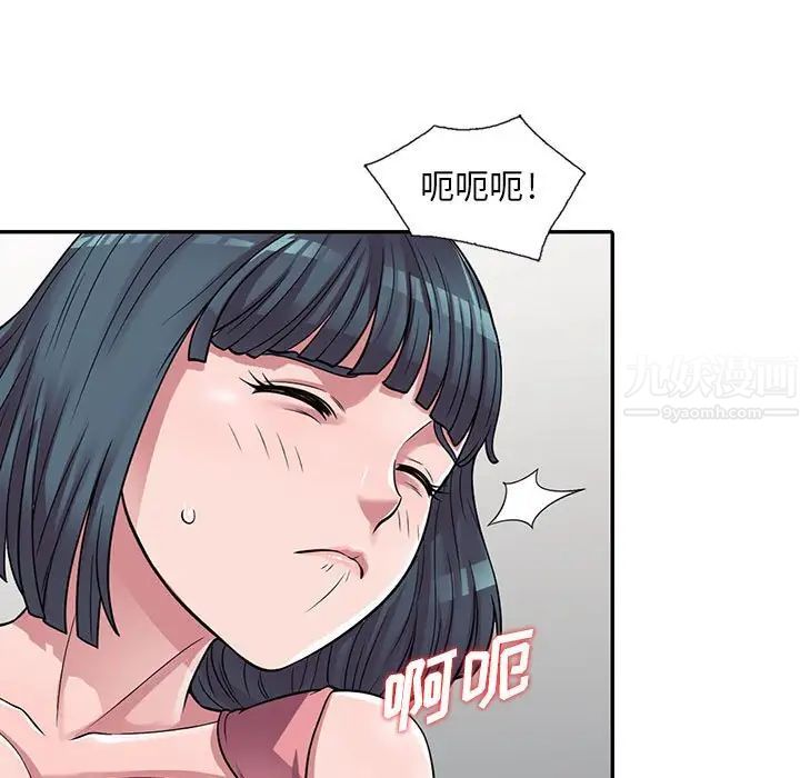 偷食的滋味第4話