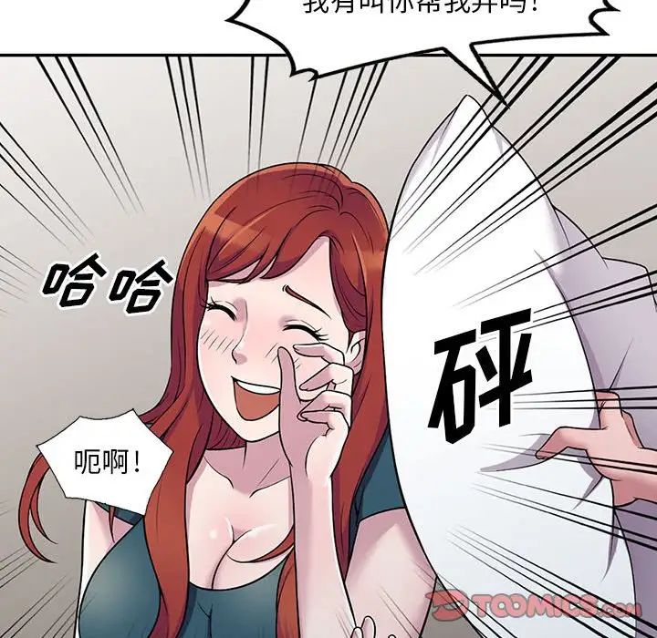 偷食的滋味第4話