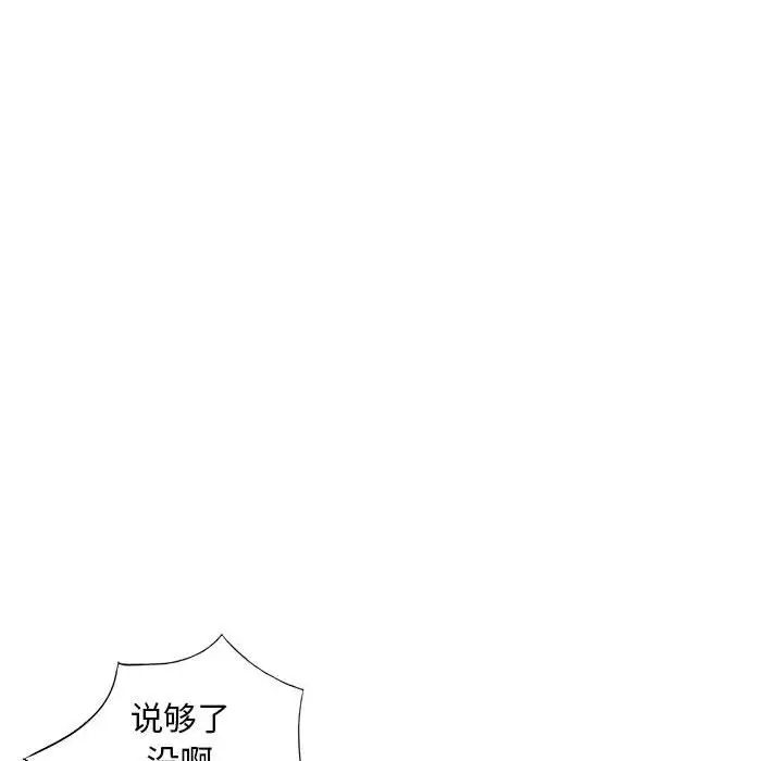 偷食的滋味第4話
