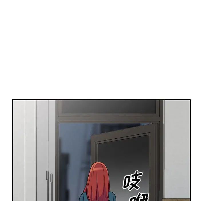 偷食的滋味第4话