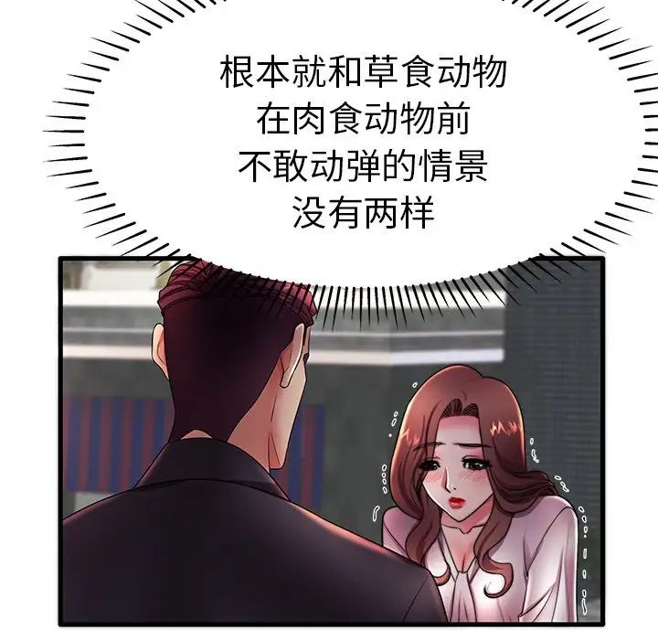 失格妈妈第16话