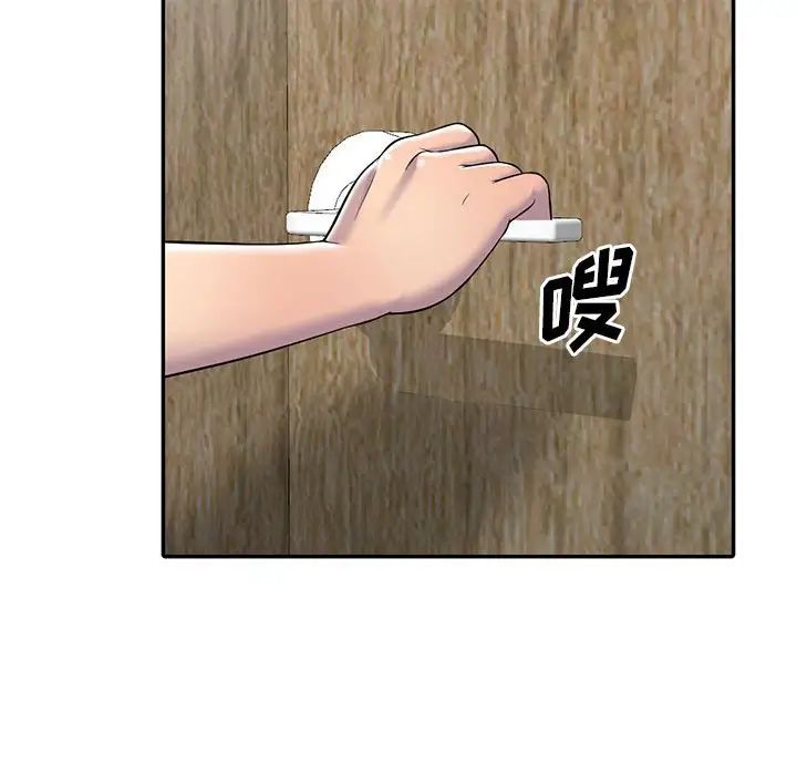 偷食的滋味第4話