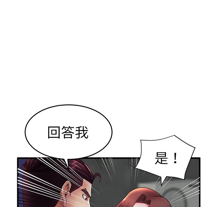失格妈妈第16话