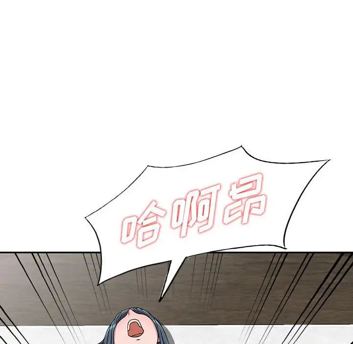 偷食的滋味第4话