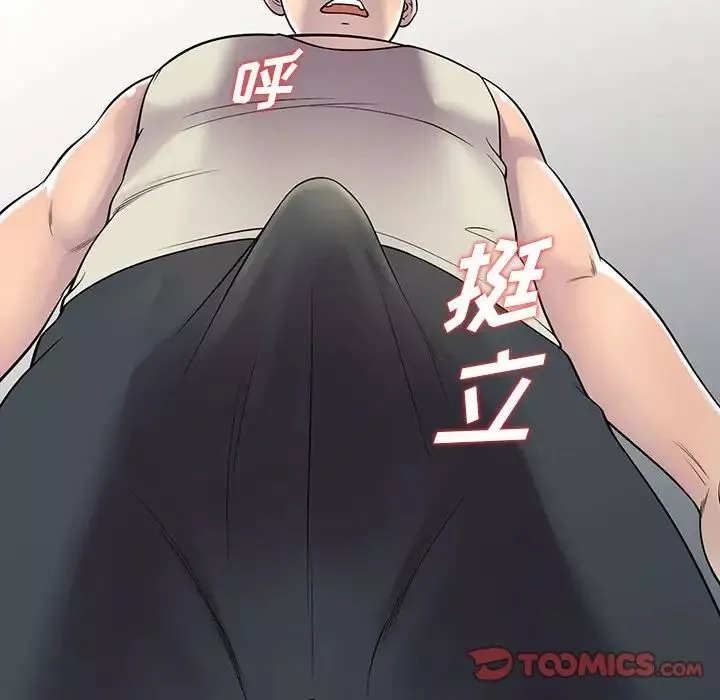 偷食的滋味第4話
