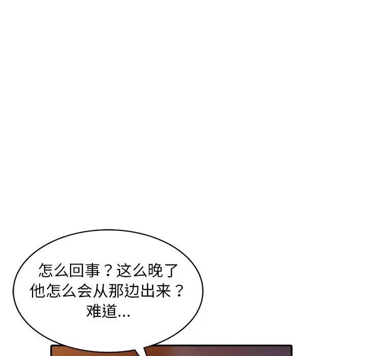偷食的滋味第4话