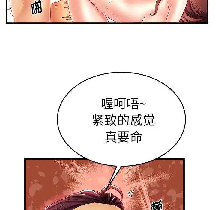 失格妈妈第16话