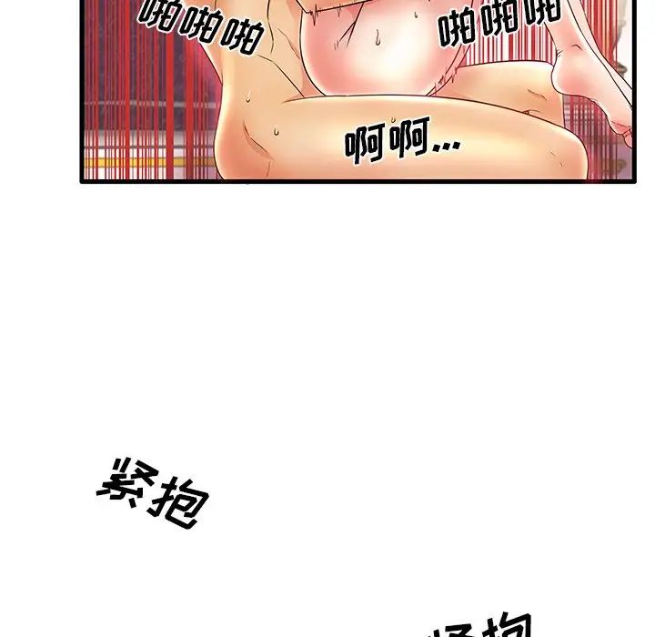 失格妈妈第16话