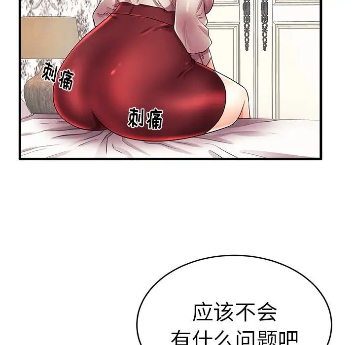 失格妈妈第16话