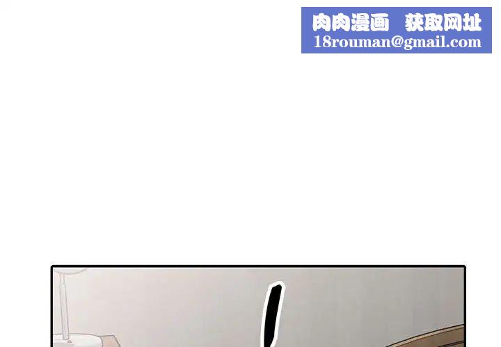 偷食的滋味第5話