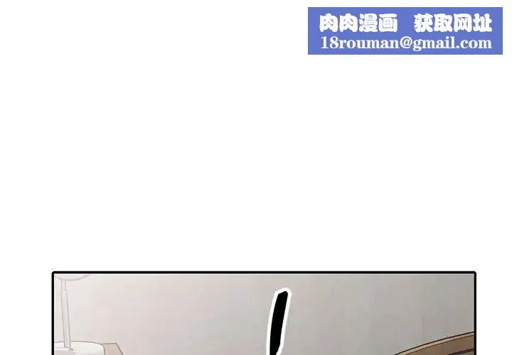 偷食的滋味第5話