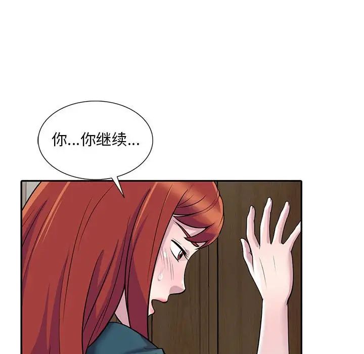 偷食的滋味第5話
