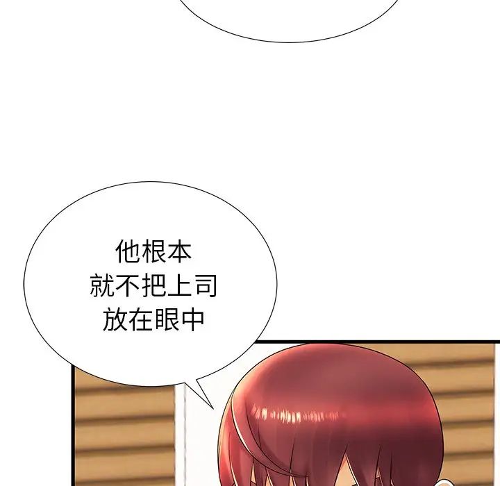 失格妈妈第17话