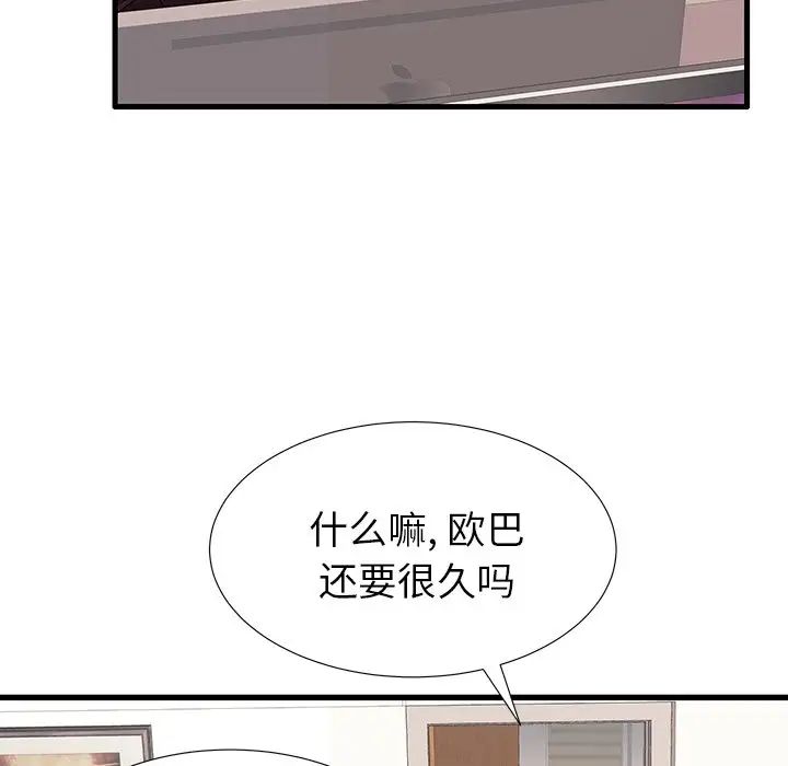 失格妈妈第17话