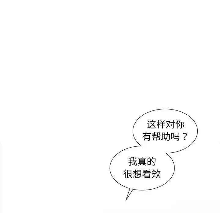 偷食的滋味第5話