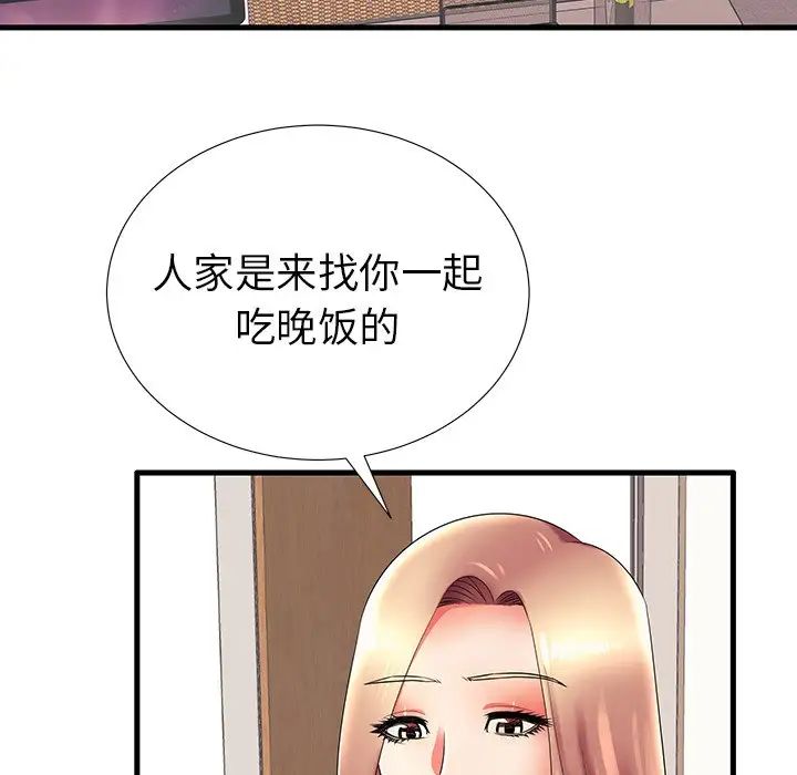 失格妈妈第17话