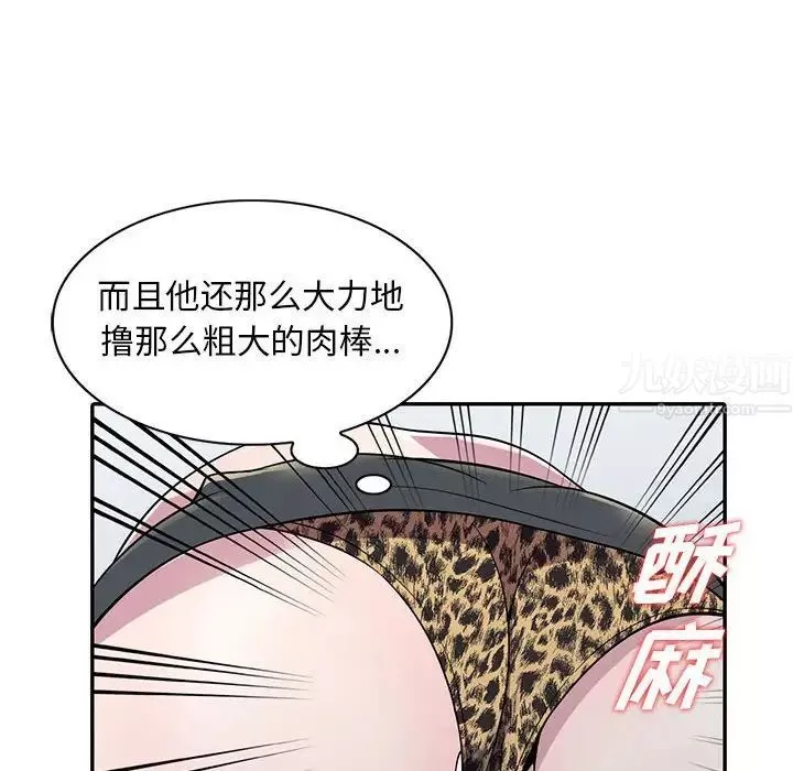 偷食的滋味第5話