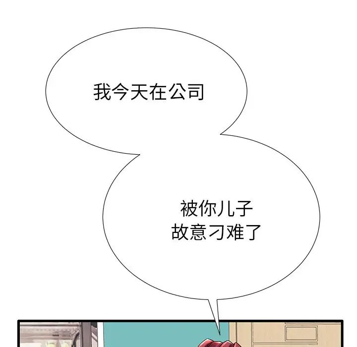 失格妈妈第17话