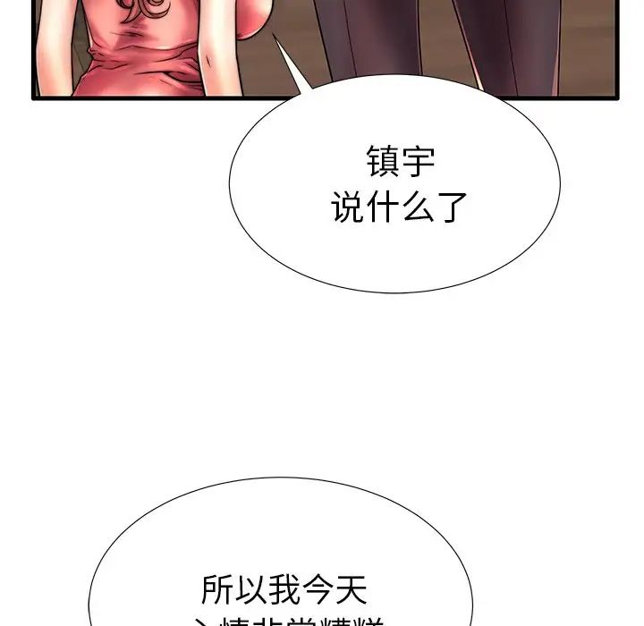 失格妈妈第17话