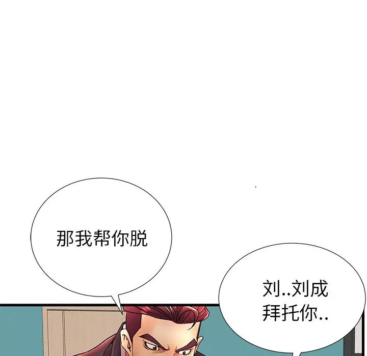 失格妈妈第17话