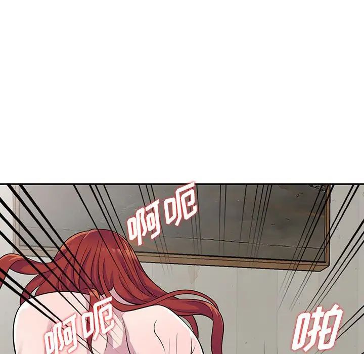 偷食的滋味第5話
