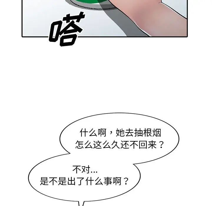 偷食的滋味第5話