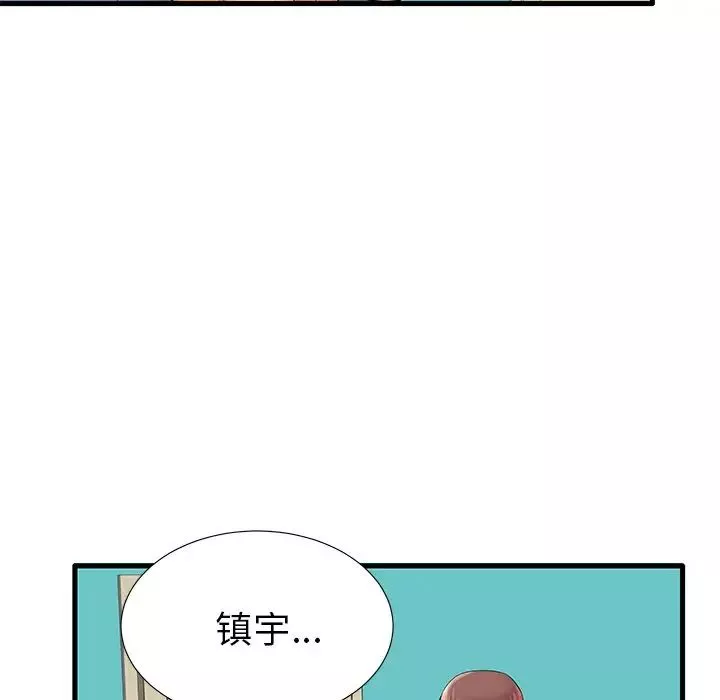 失格媽媽第18话