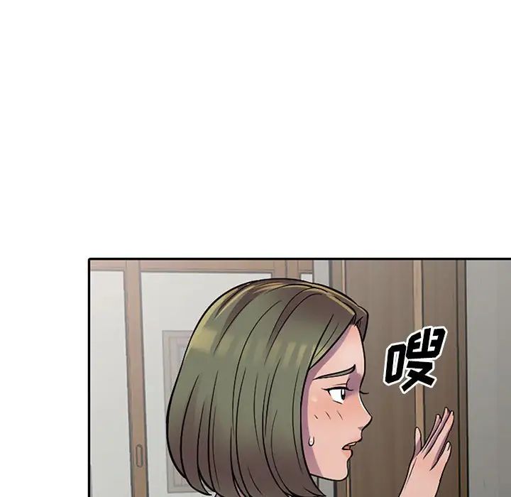 偷食的滋味第6話