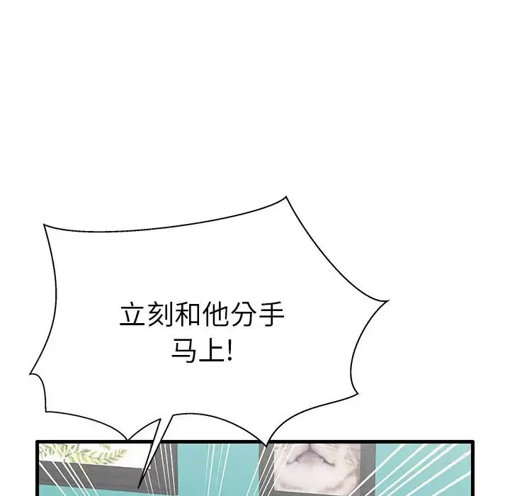 失格媽媽第18话