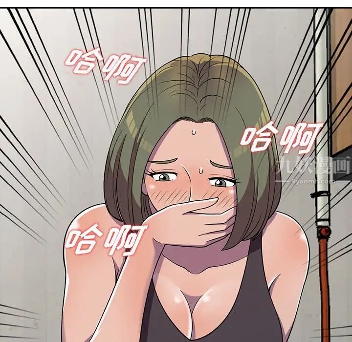 偷食的滋味第6話