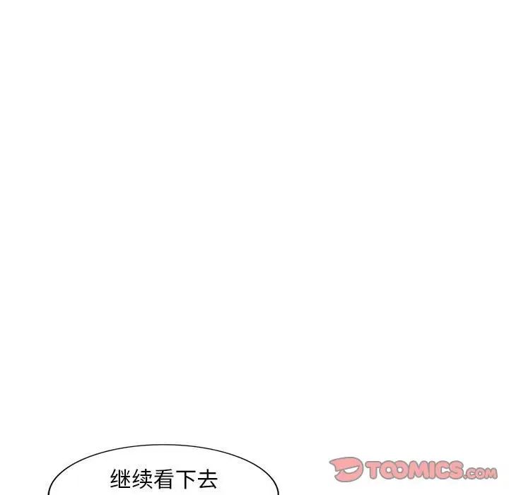 偷食的滋味第6话