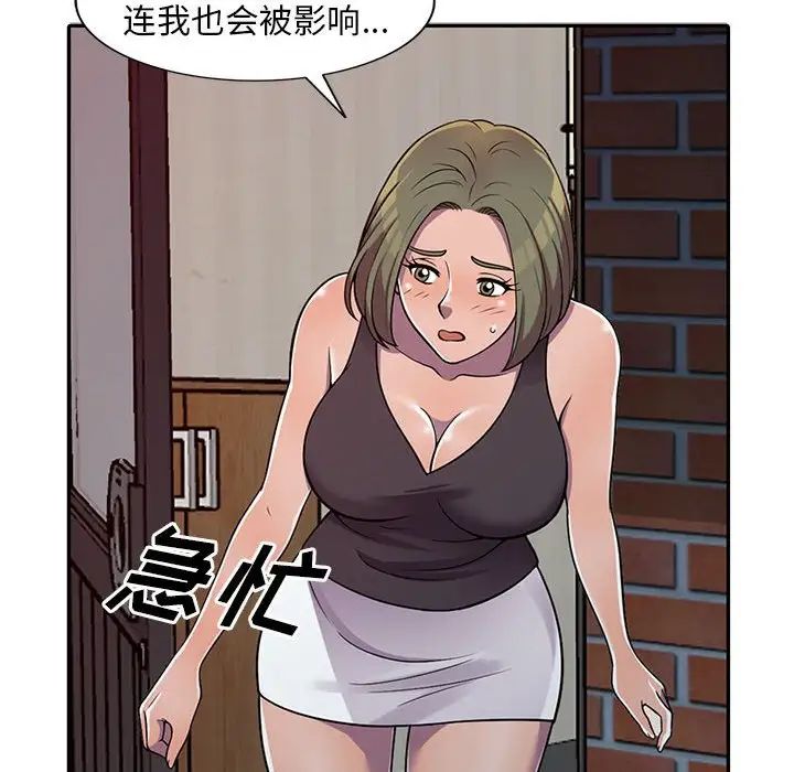 偷食的滋味第6話
