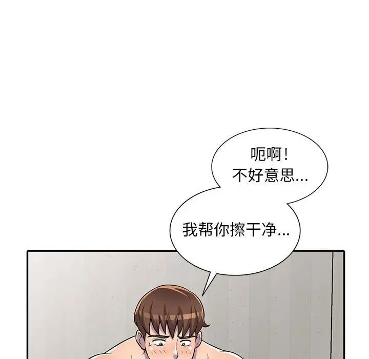 偷食的滋味第6话