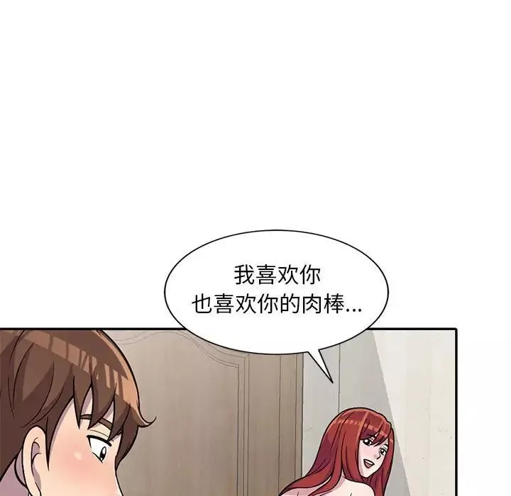 偷食的滋味第6話
